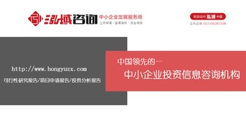 泓域咨詢 以“十三五”規(guī)劃為引領，助力中小企業(yè)騰飛