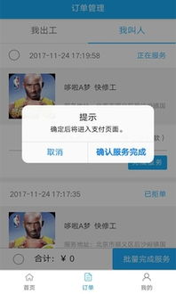 iPhone版出工1.1.2 ZOL手機(jī)軟件平臺上的北京軟件服務(wù)新體驗(yàn)