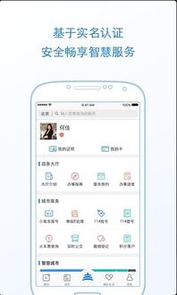 北京通便民服務(wù)軟件 v3.1.0安卓官方版在jz5u綠色下載站獲取指南