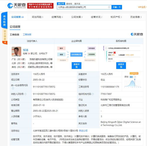 雷軍卸任金山奇劍數(shù)碼科技執(zhí)行董事，北京軟件服務(wù)市場格局或?qū)⒂瓉硇伦兓? class=