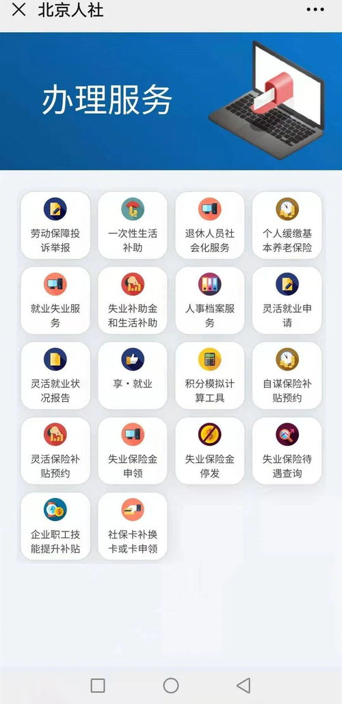 軟件服務咨詢新動向，北京企業辦理業務路徑多