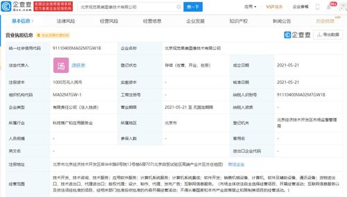 北京軟件服務 創新驅動，引領數字經濟新浪潮